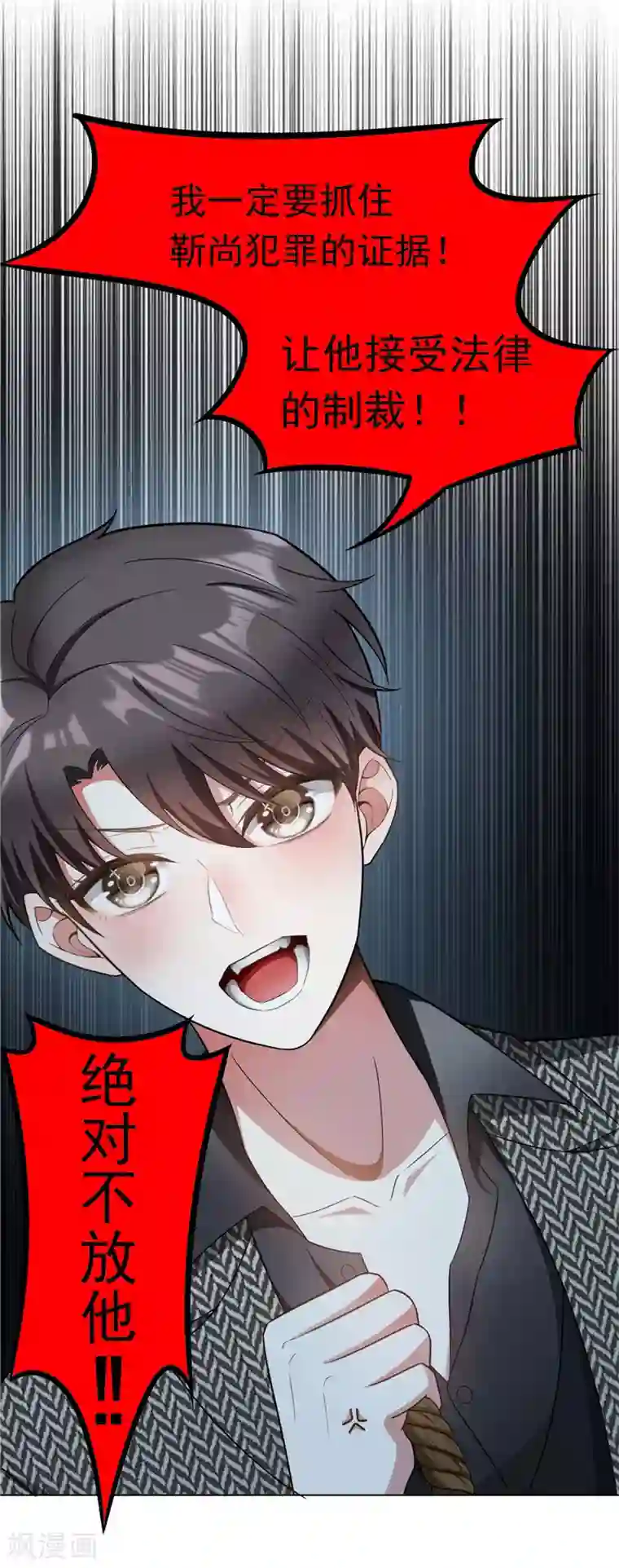 纯情陆少第47话 火箭发射