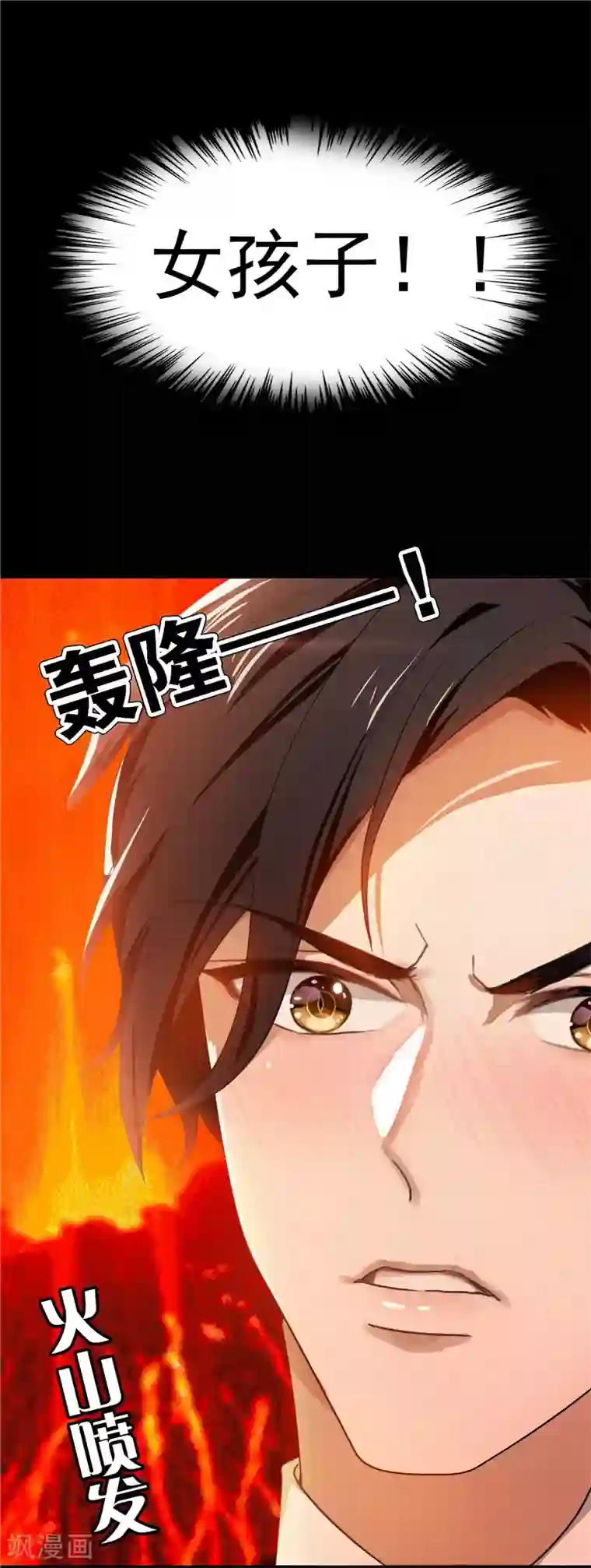 纯情陆少第47话 火箭发射