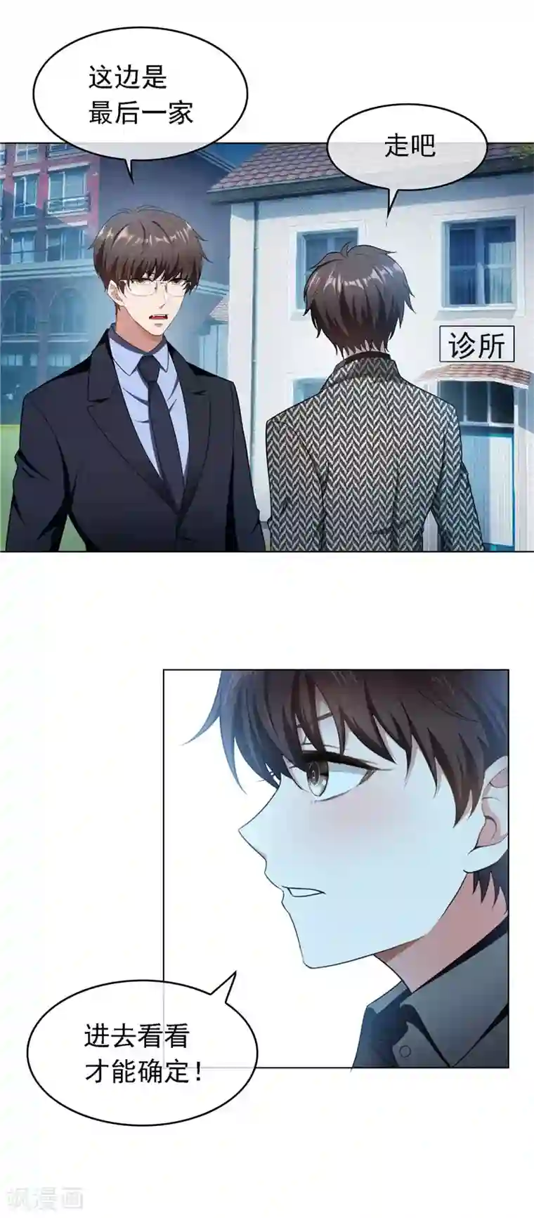 纯情陆少第47话 火箭发射