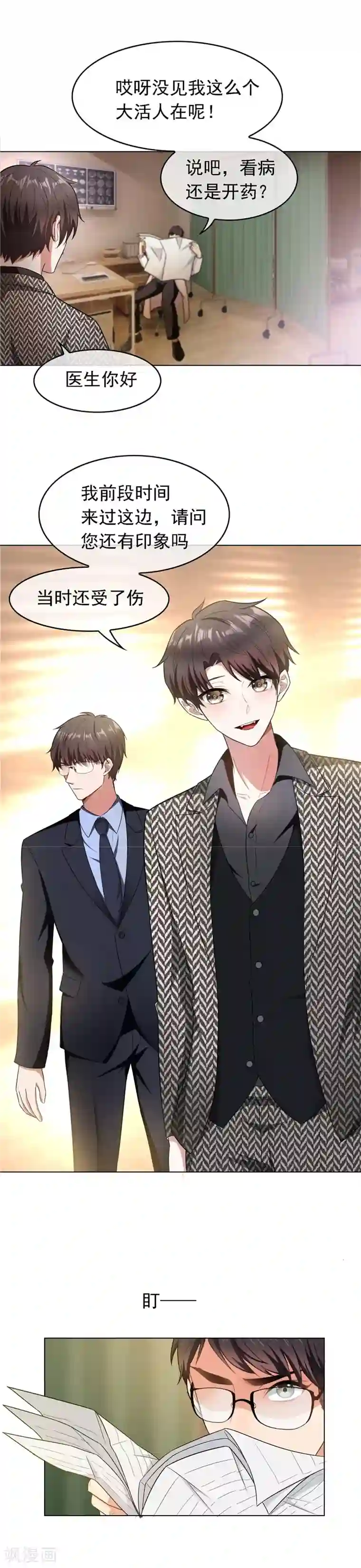 纯情陆少第47话 火箭发射