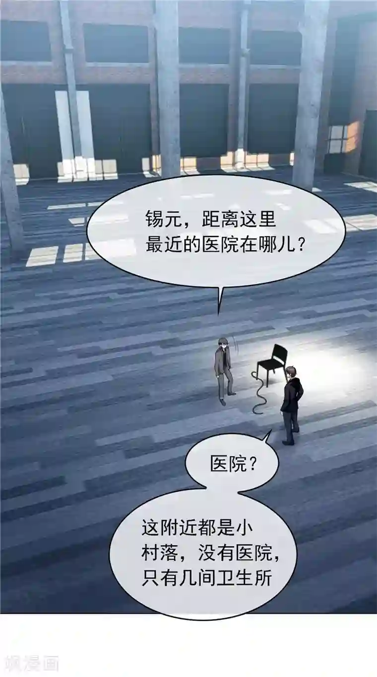 纯情陆少第47话 火箭发射