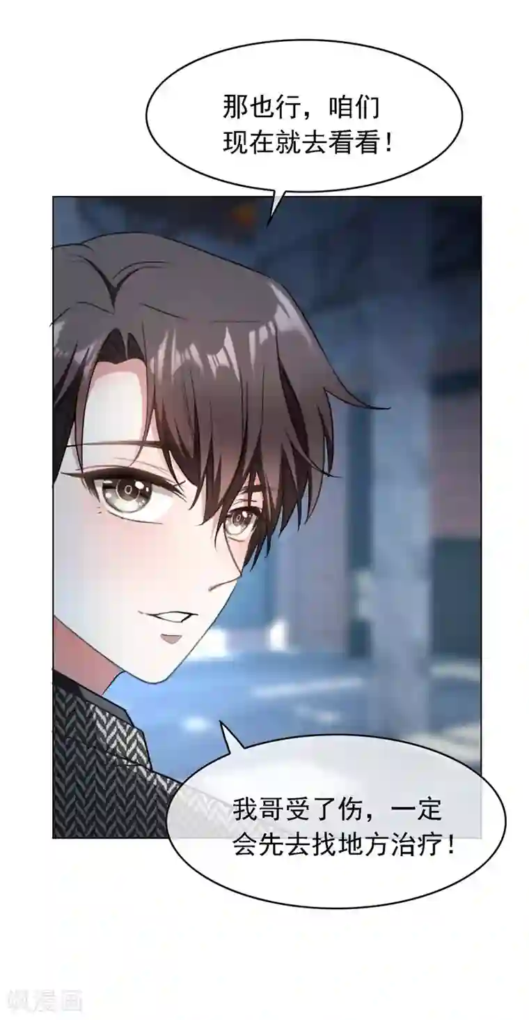 纯情陆少第47话 火箭发射