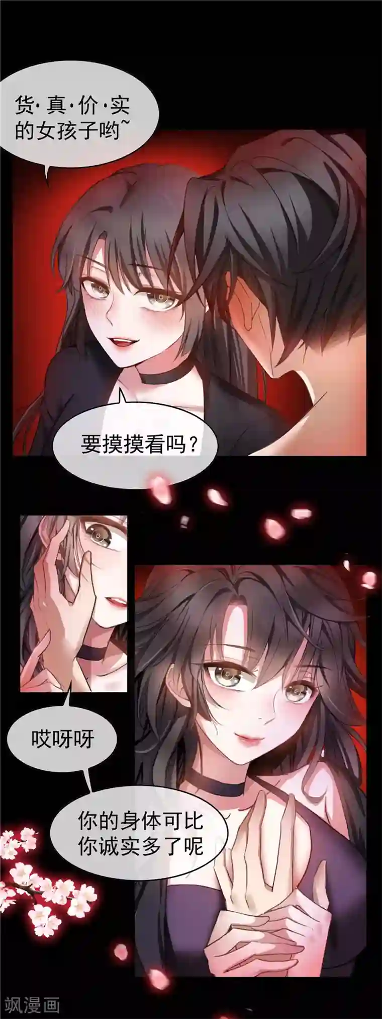 纯情陆少第47话 火箭发射