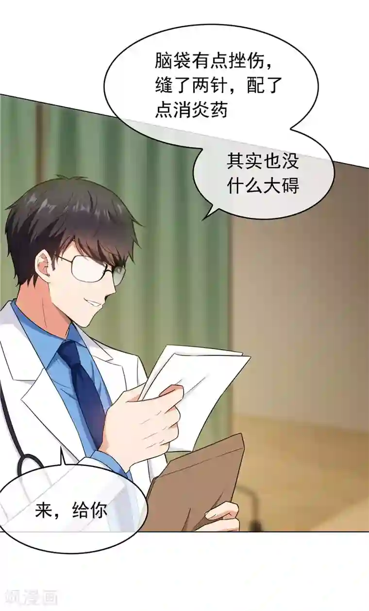 纯情陆少第47话 火箭发射