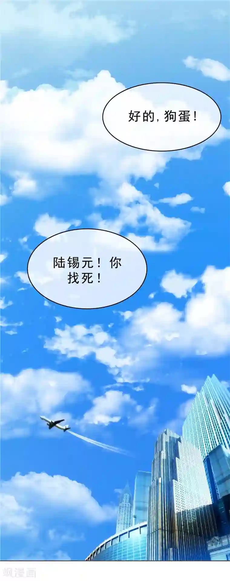 纯情陆少第47话 火箭发射