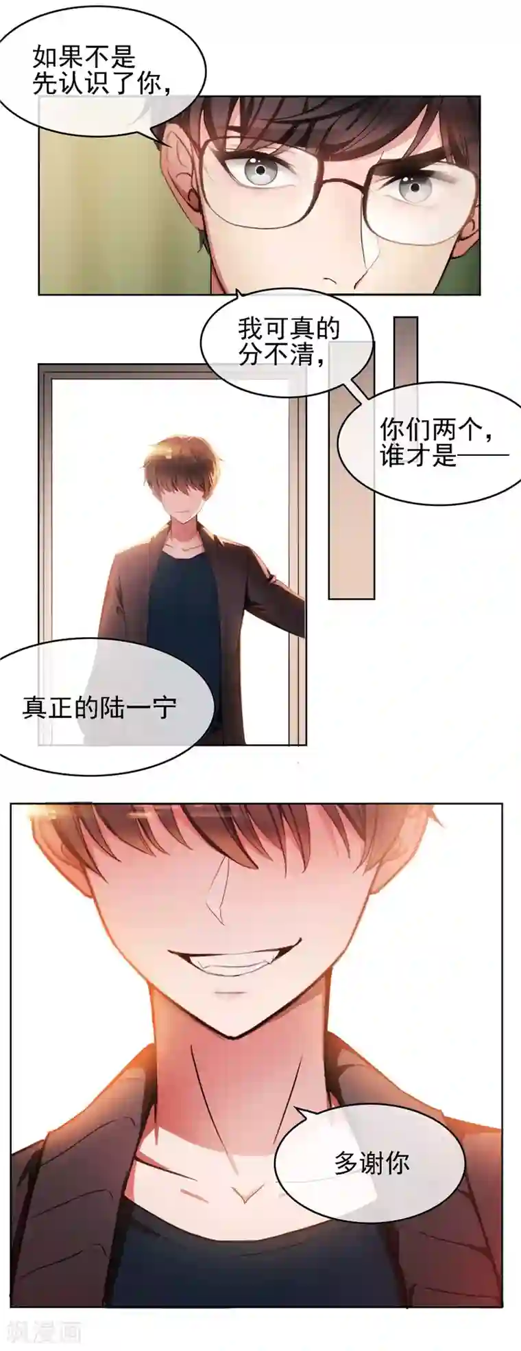 纯情陆少第47话 火箭发射