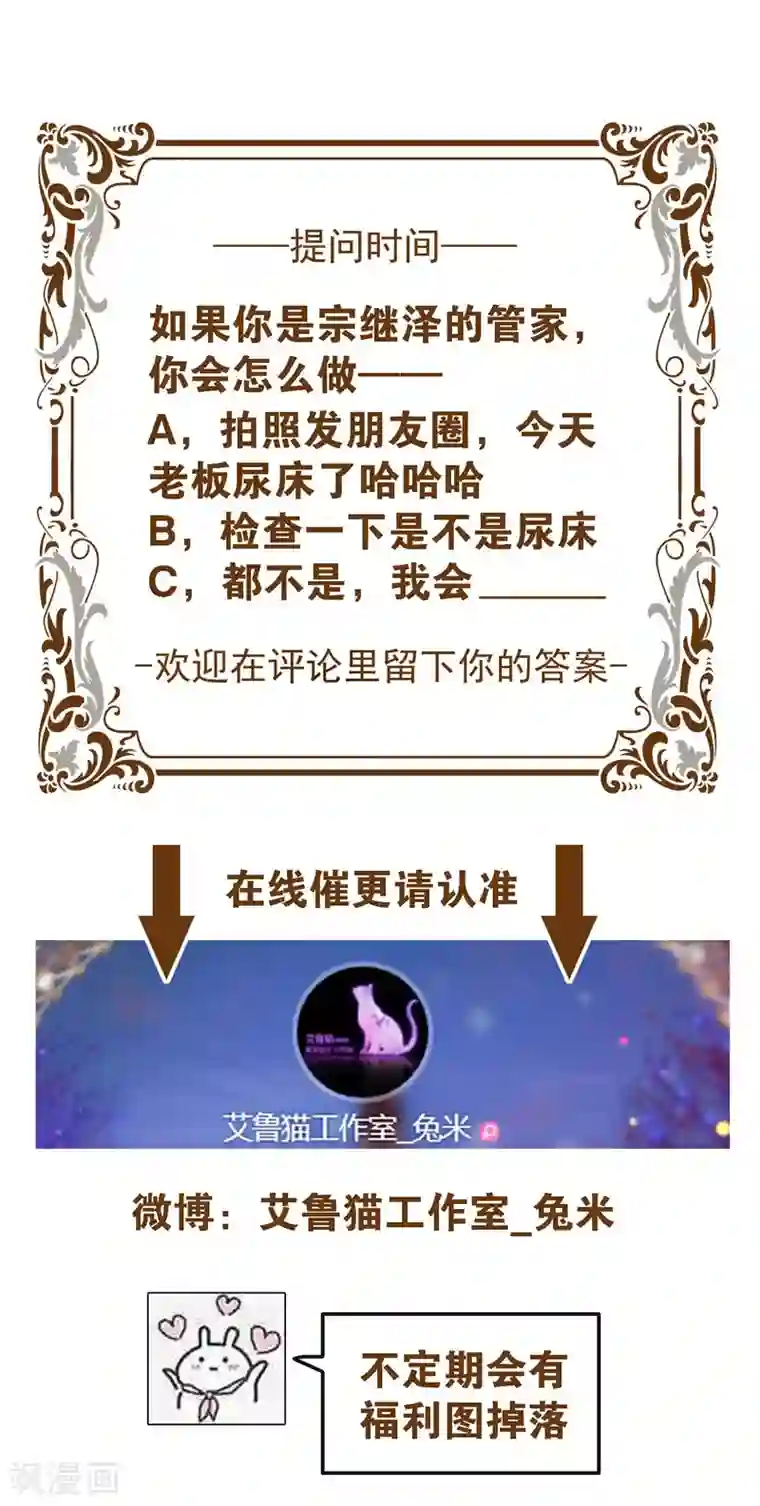 纯情陆少第47话 火箭发射