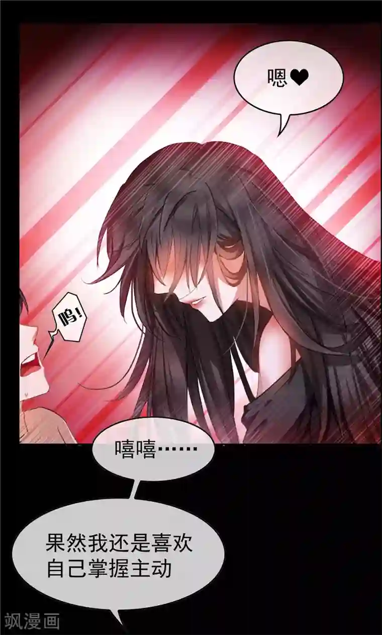 纯情陆少第47话 火箭发射