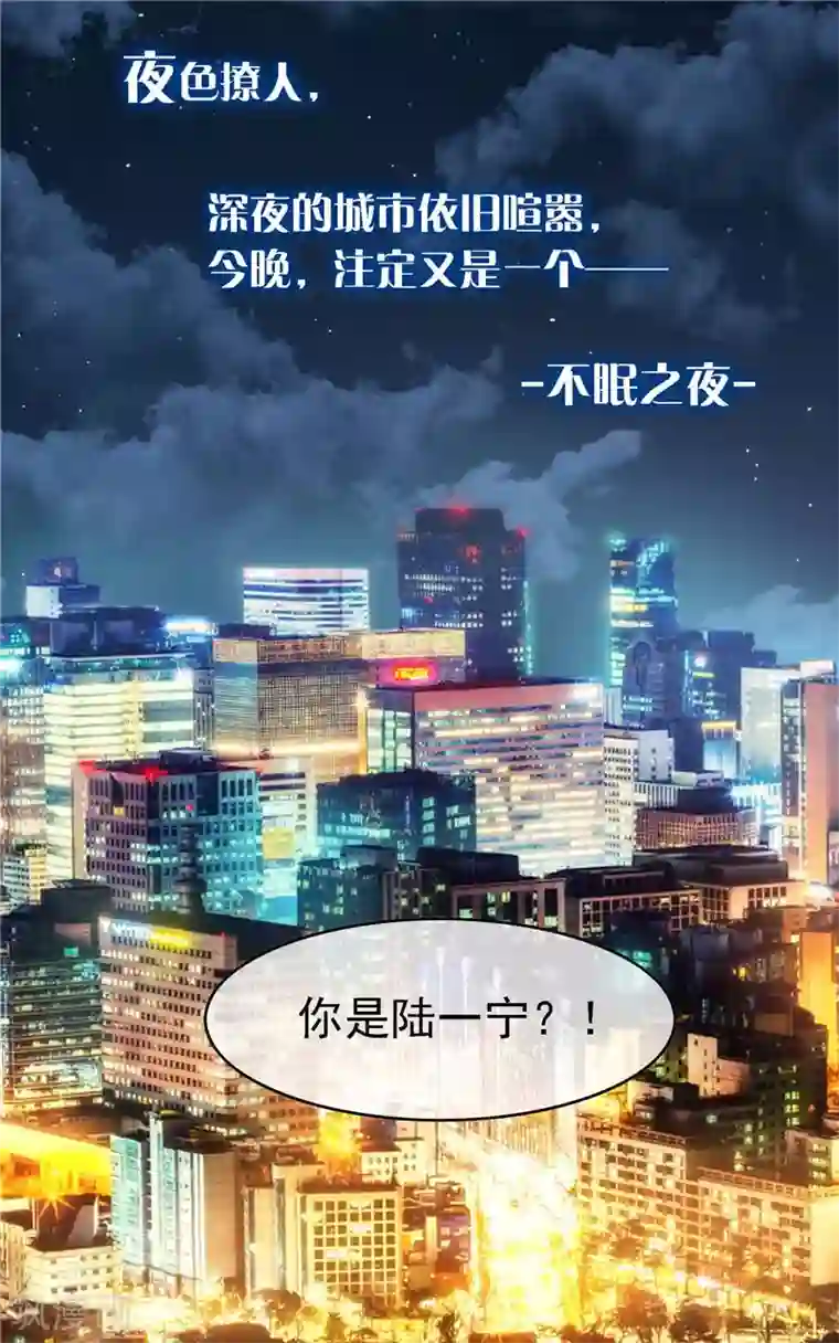 纯情陆少第47话 火箭发射