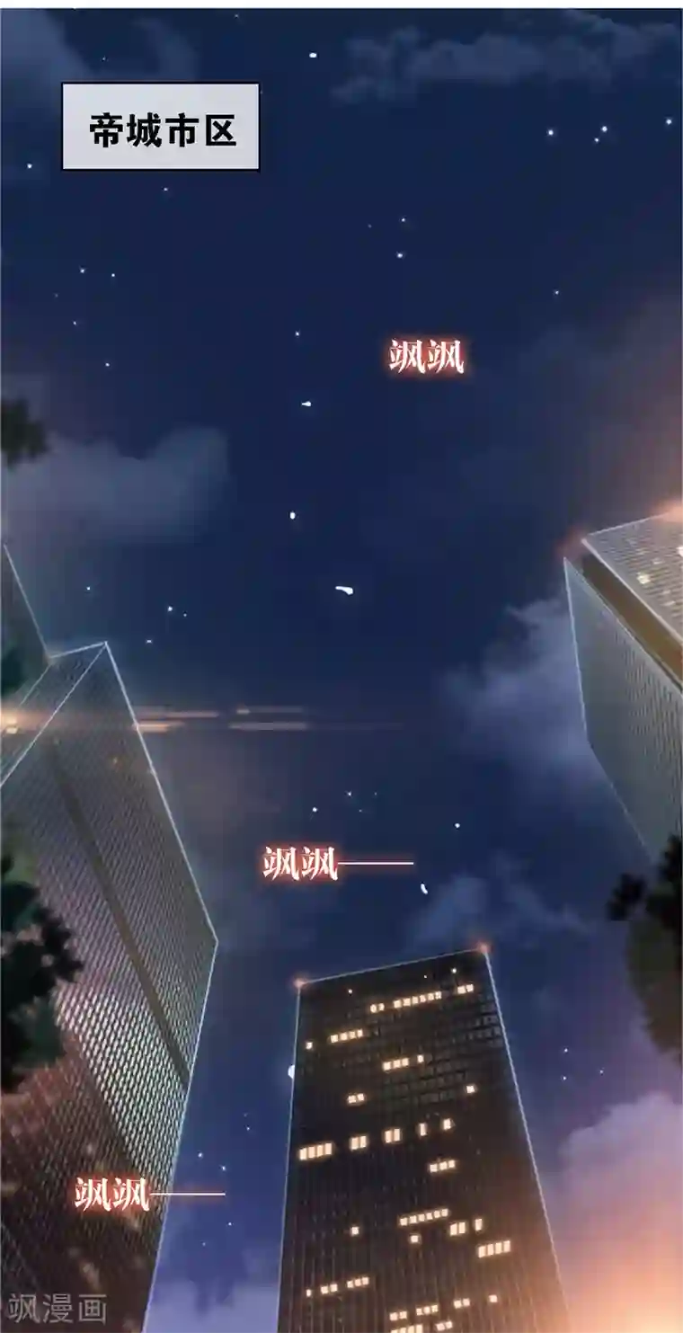 纯情陆少第48话 竟敢背着我偷吃