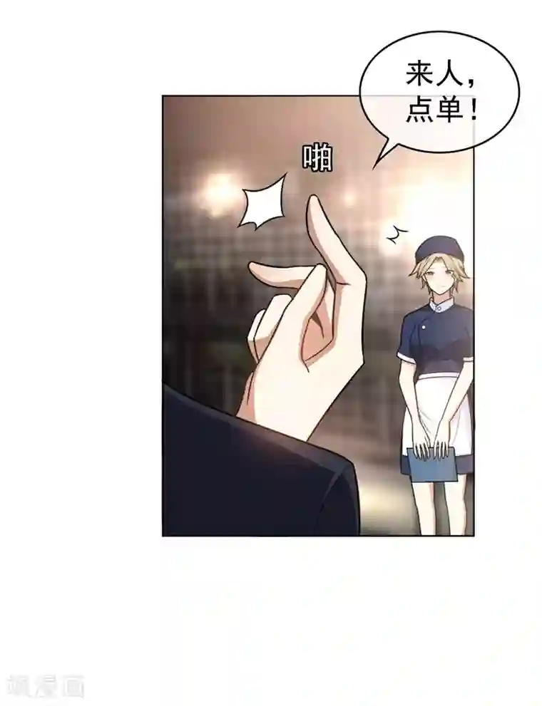 纯情陆少第48话 竟敢背着我偷吃