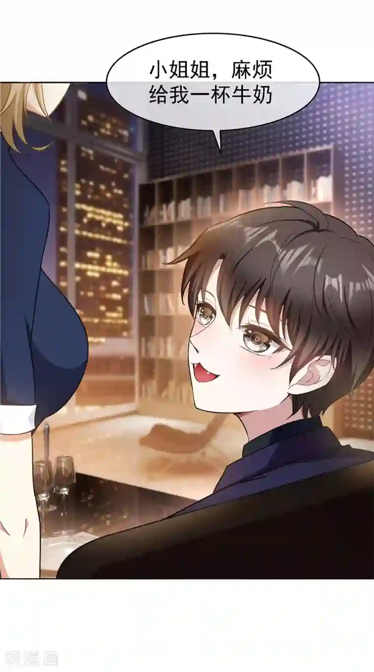 纯情陆少第48话 竟敢背着我偷吃