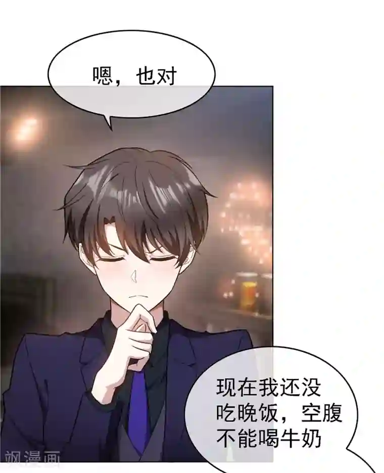 纯情陆少第48话 竟敢背着我偷吃