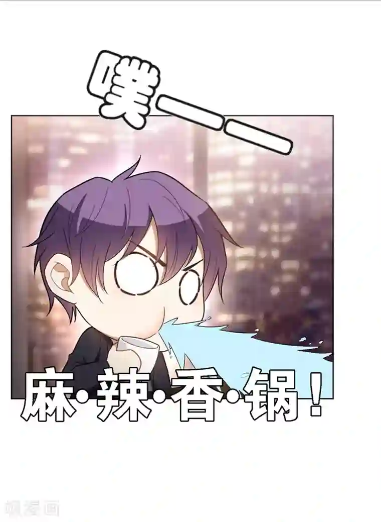 纯情陆少第48话 竟敢背着我偷吃