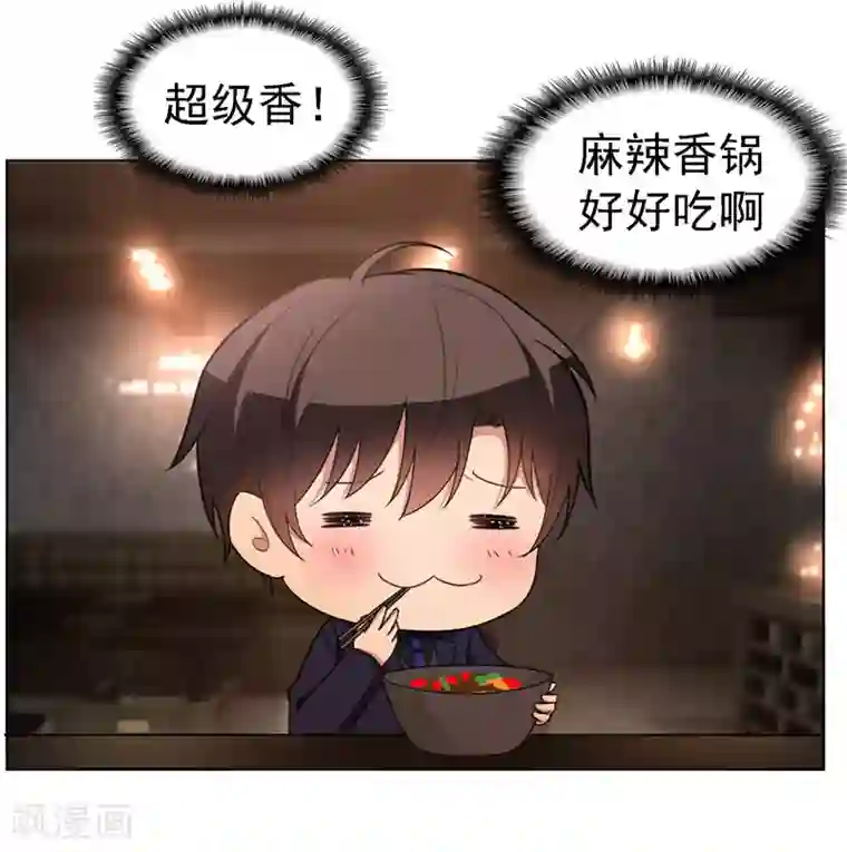 纯情陆少第48话 竟敢背着我偷吃