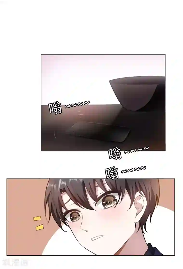 纯情陆少第48话 竟敢背着我偷吃