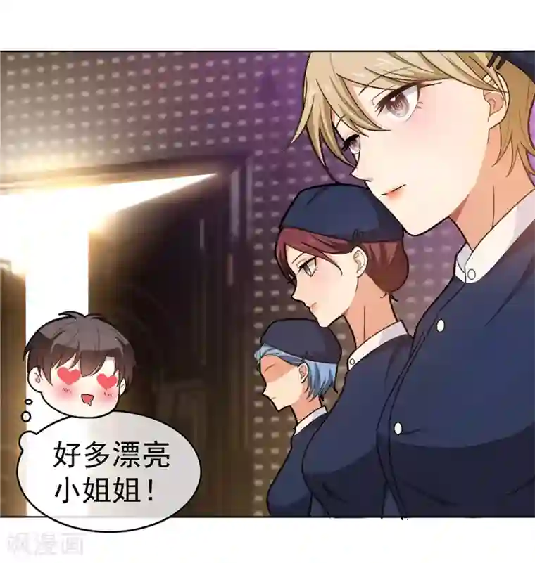 纯情陆少第48话 竟敢背着我偷吃