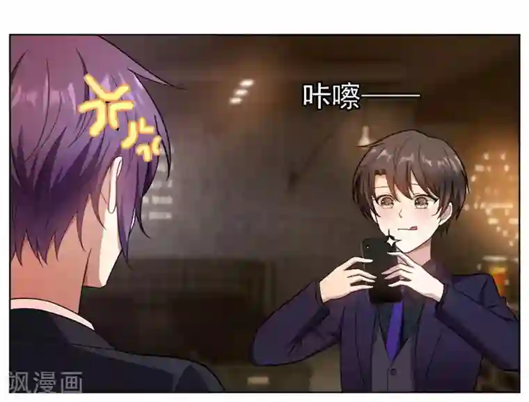 纯情陆少第48话 竟敢背着我偷吃