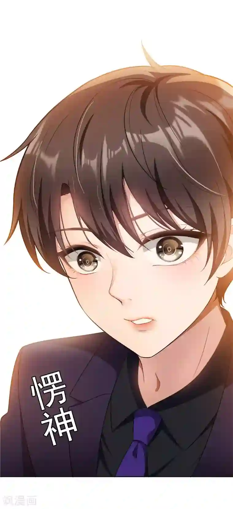 纯情陆少第48话 竟敢背着我偷吃