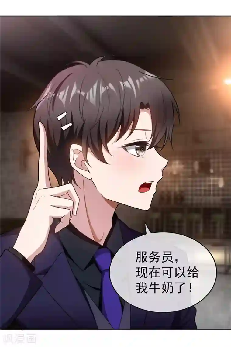 纯情陆少第48话 竟敢背着我偷吃