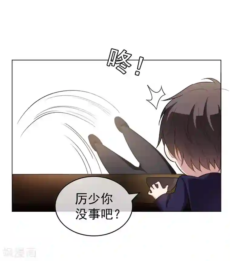 纯情陆少第48话 竟敢背着我偷吃