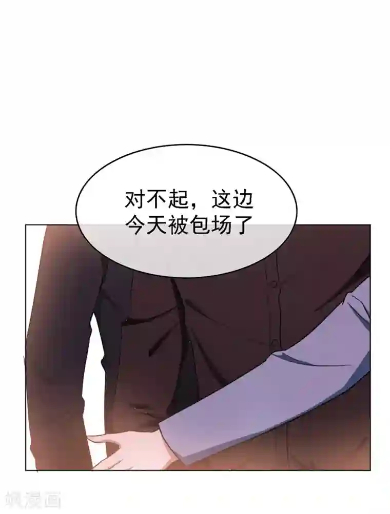 纯情陆少第48话 竟敢背着我偷吃