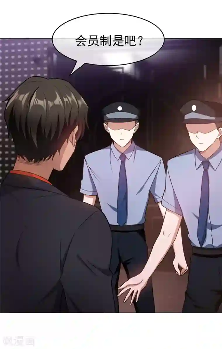 纯情陆少第48话 竟敢背着我偷吃