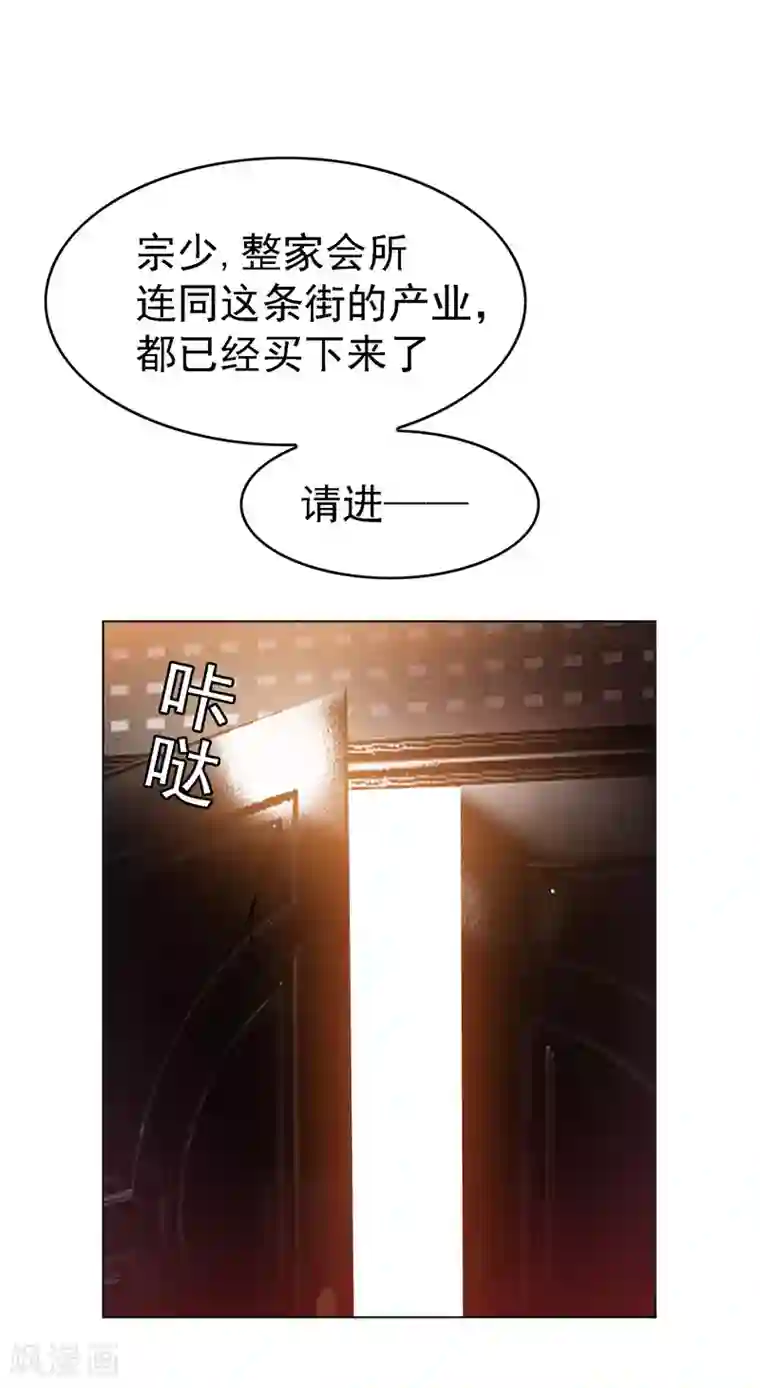 纯情陆少第48话 竟敢背着我偷吃