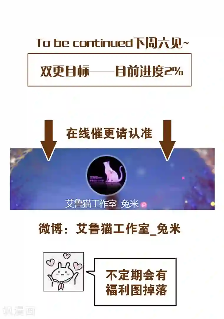 纯情陆少第48话 竟敢背着我偷吃