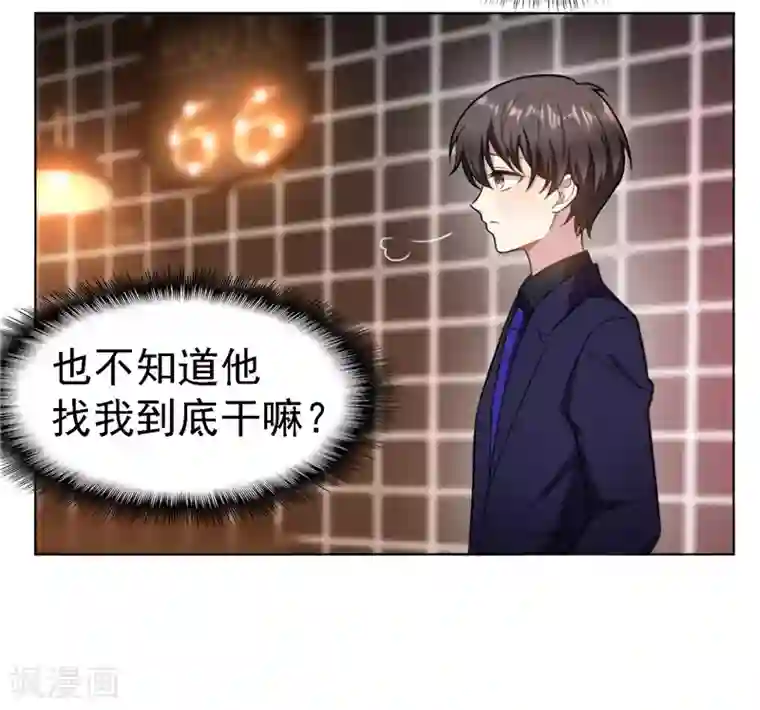 纯情陆少第48话 竟敢背着我偷吃