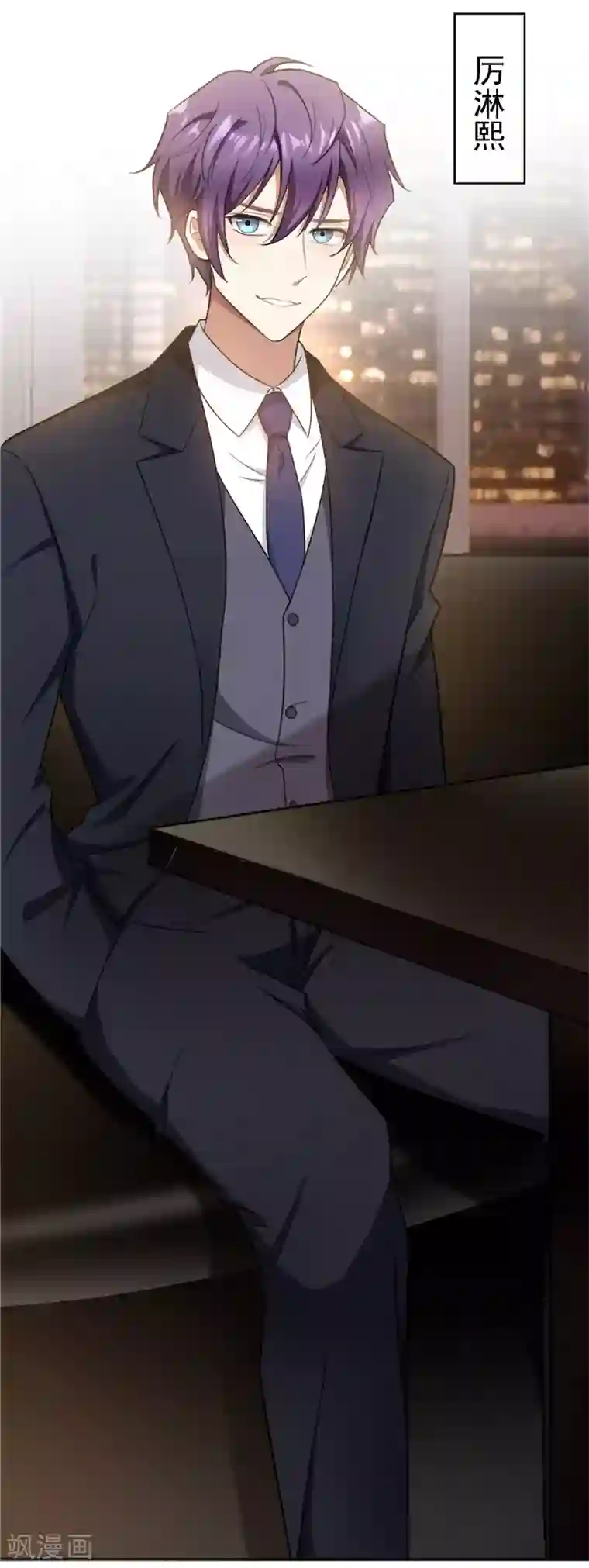 纯情陆少第48话 竟敢背着我偷吃