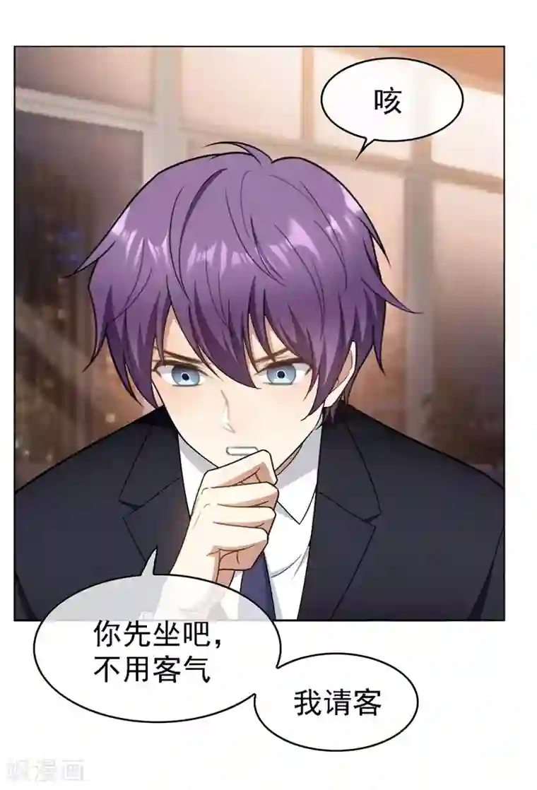 纯情陆少第48话 竟敢背着我偷吃