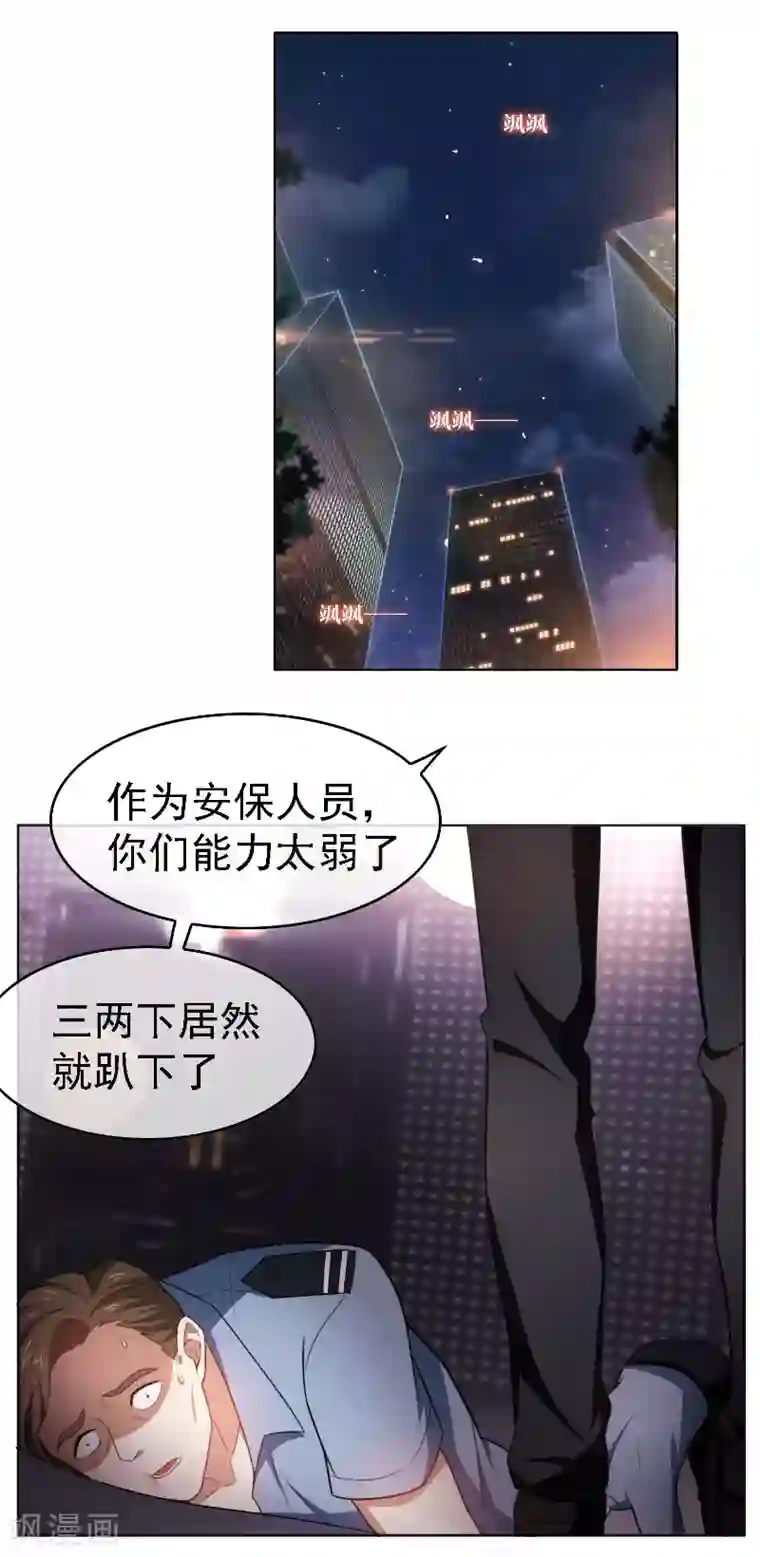 纯情陆少第49话 男人和男人做朋友