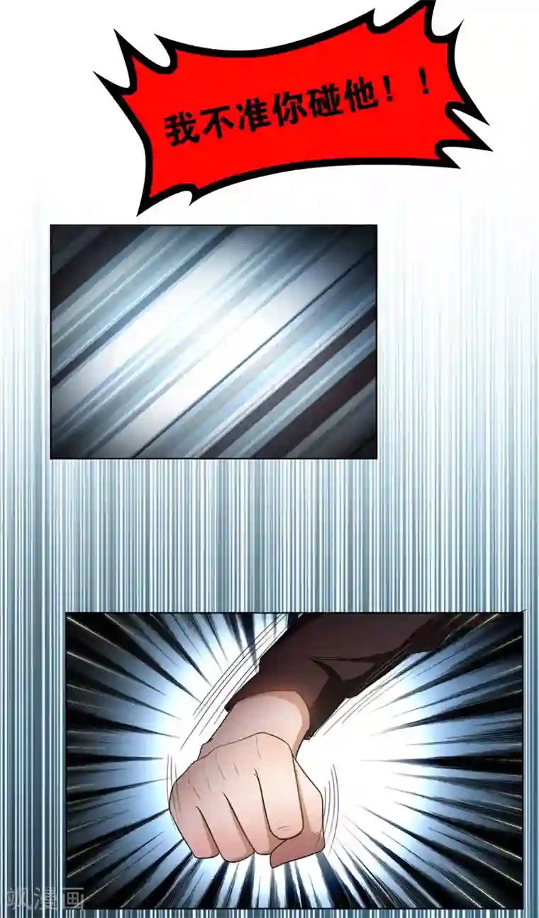 纯情陆少第49话 男人和男人做朋友