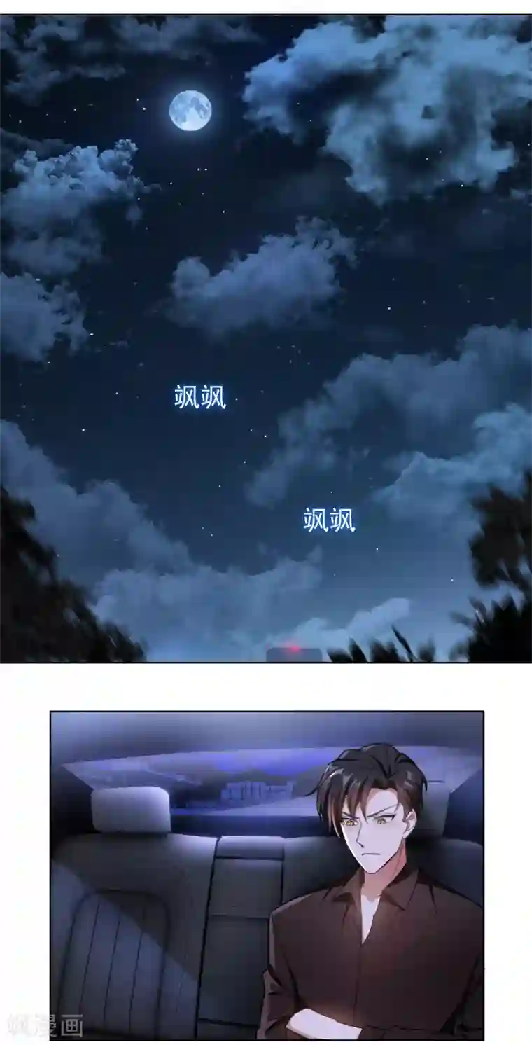 纯情陆少第49话 男人和男人做朋友