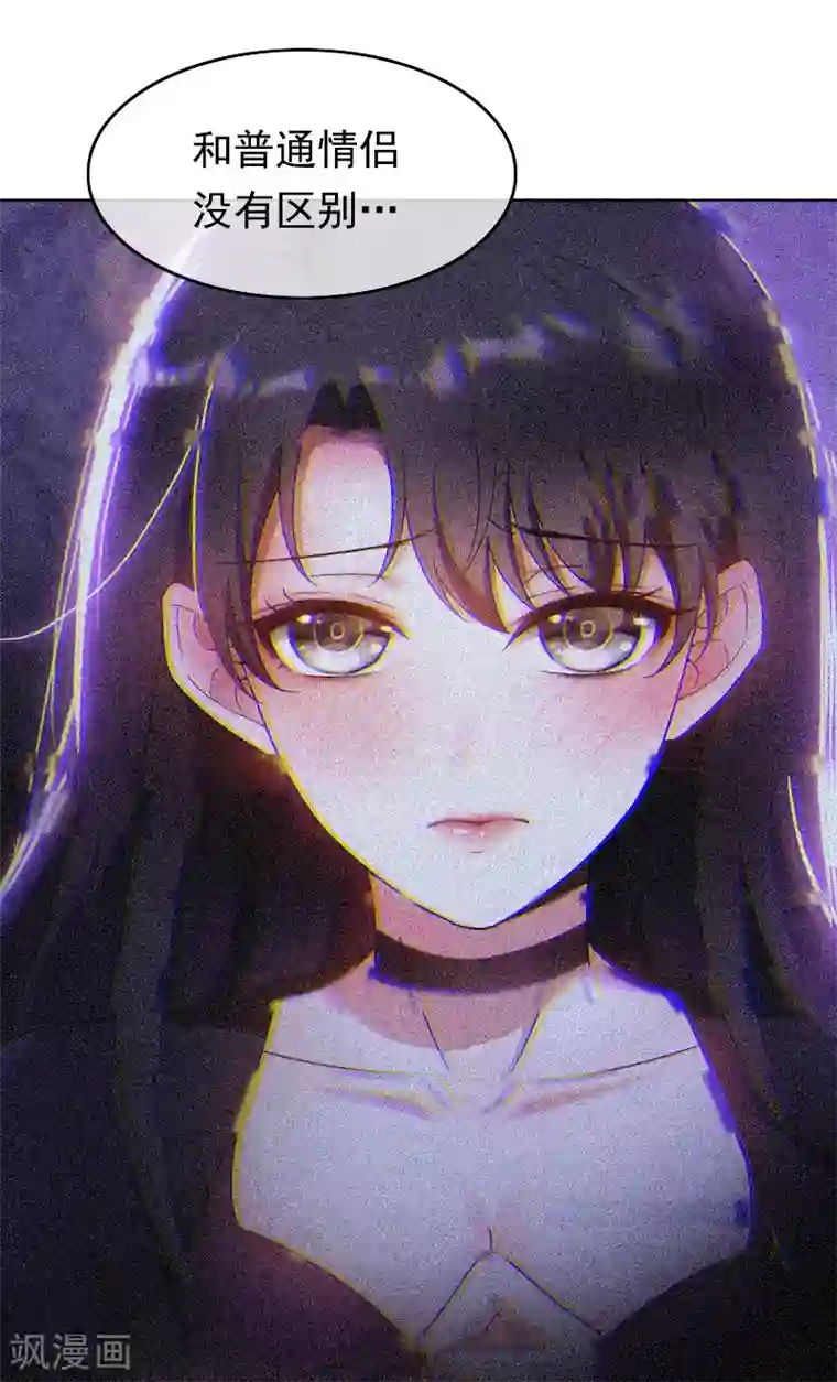 纯情陆少第49话 男人和男人做朋友