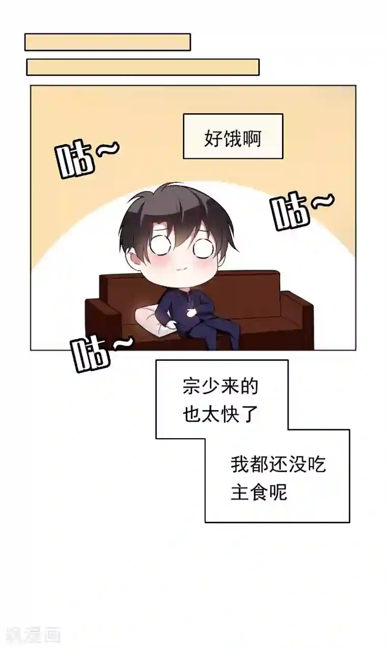 纯情陆少第49话 男人和男人做朋友