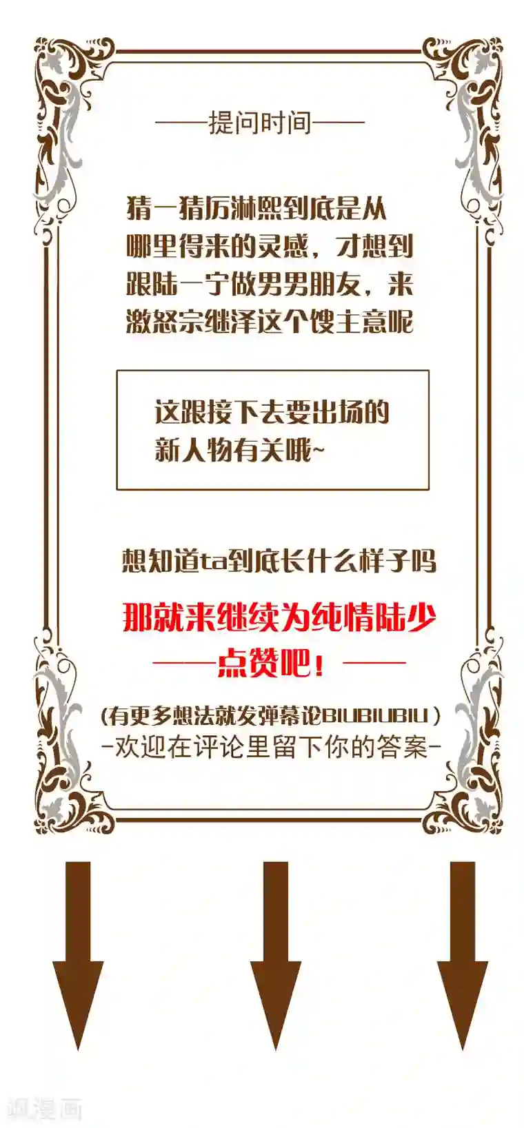 纯情陆少第49话 男人和男人做朋友