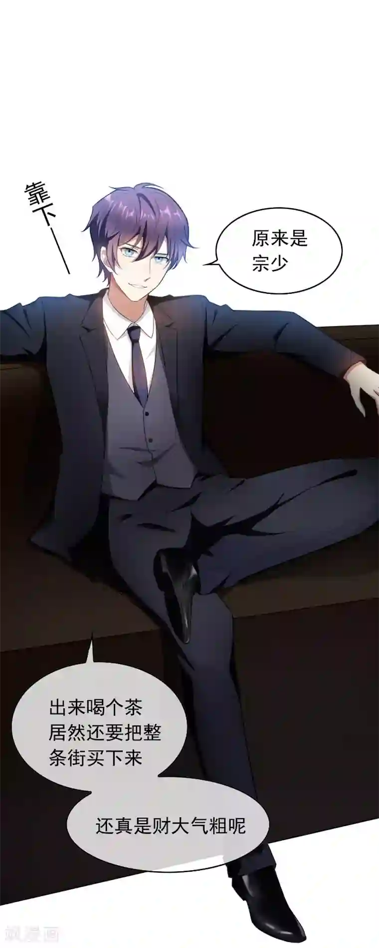 纯情陆少第49话 男人和男人做朋友