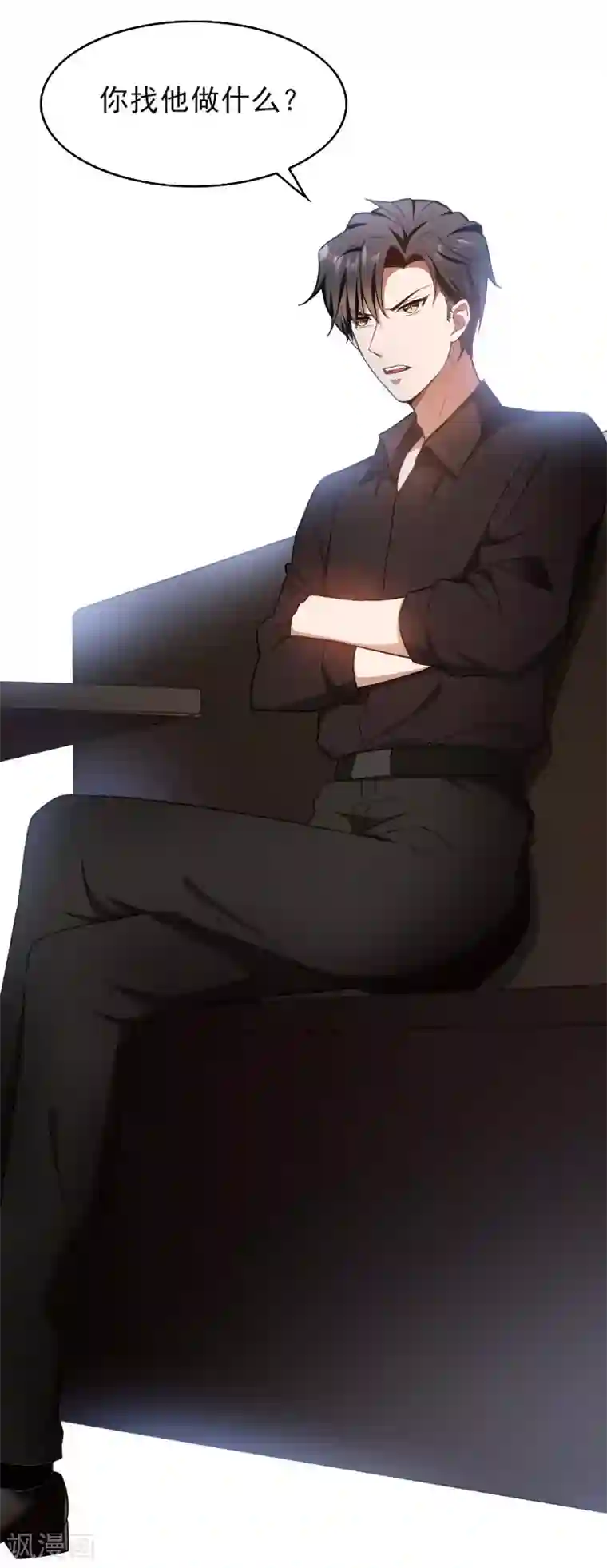 纯情陆少第49话 男人和男人做朋友