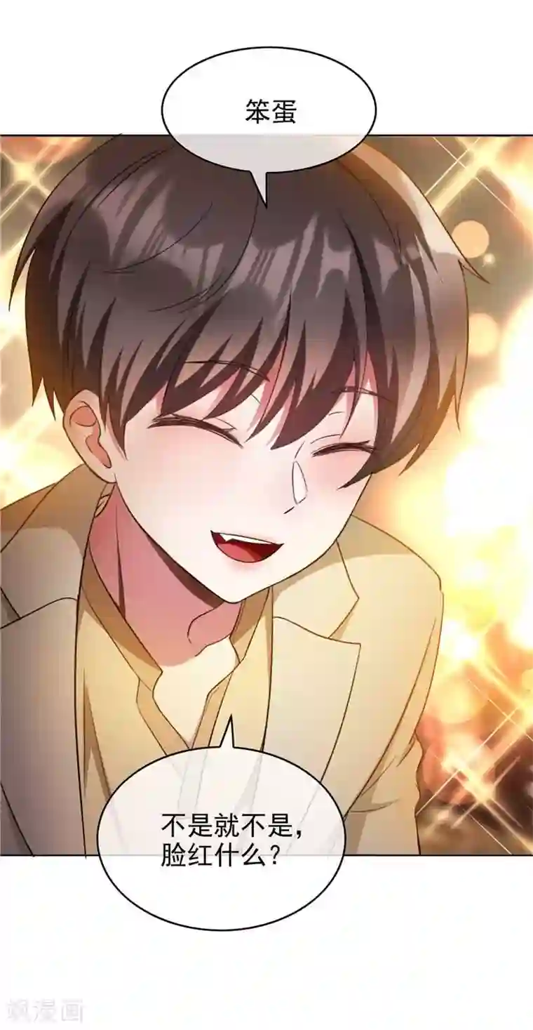 纯情陆少第50话 动摇了吗？钢铁直男