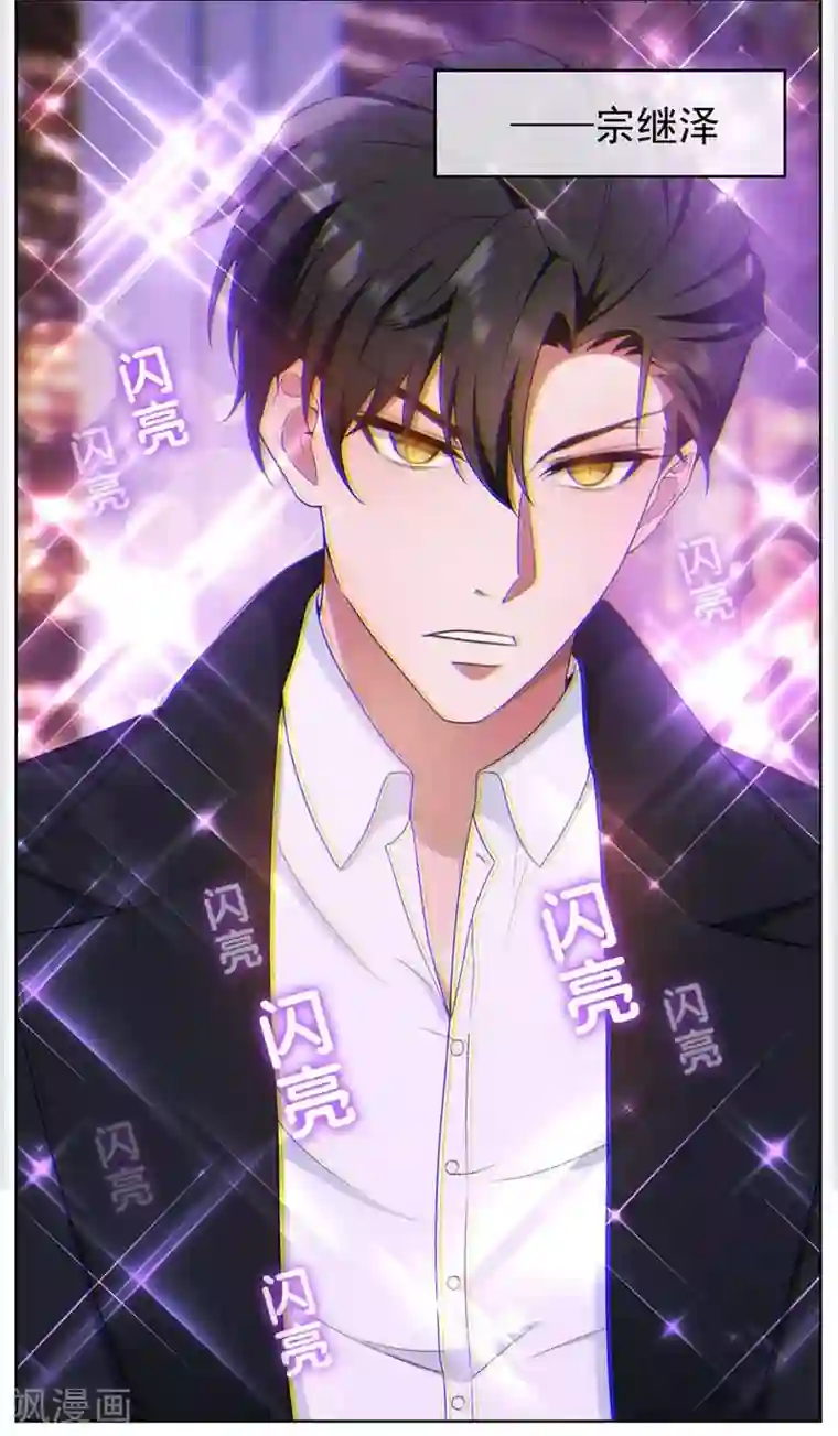 纯情陆少第50话 动摇了吗？钢铁直男