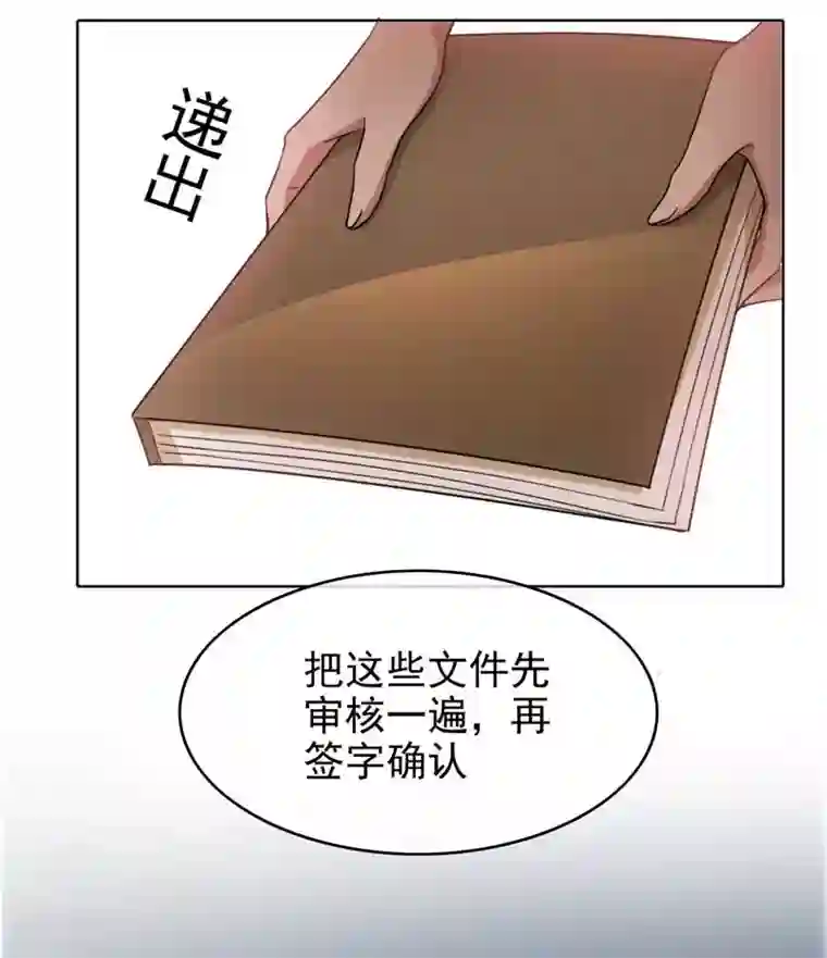 纯情陆少第50话 动摇了吗？钢铁直男