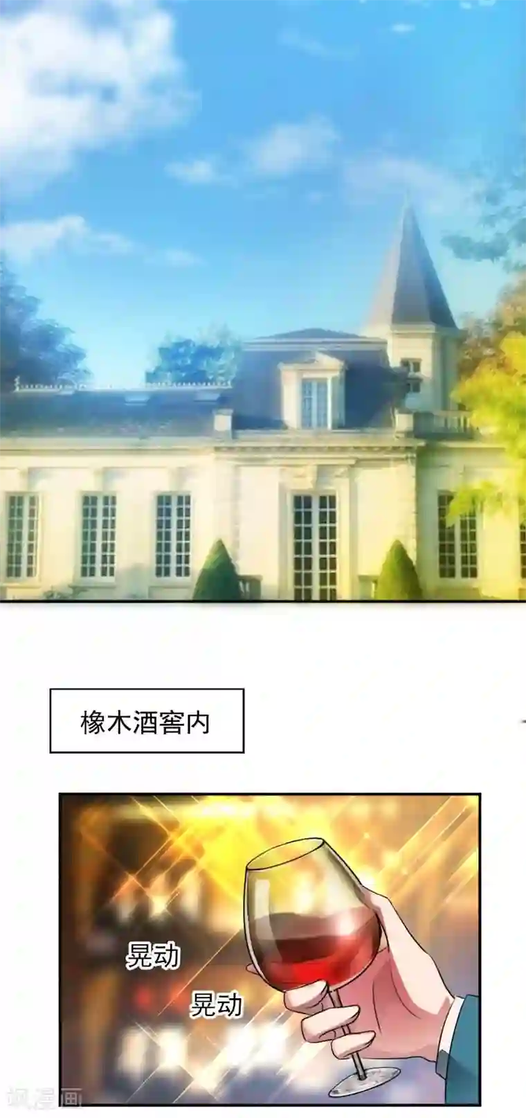 纯情陆少第50话 动摇了吗？钢铁直男