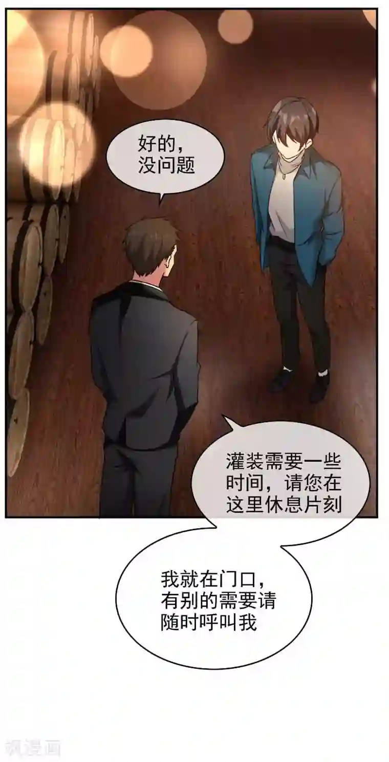 纯情陆少第50话 动摇了吗？钢铁直男