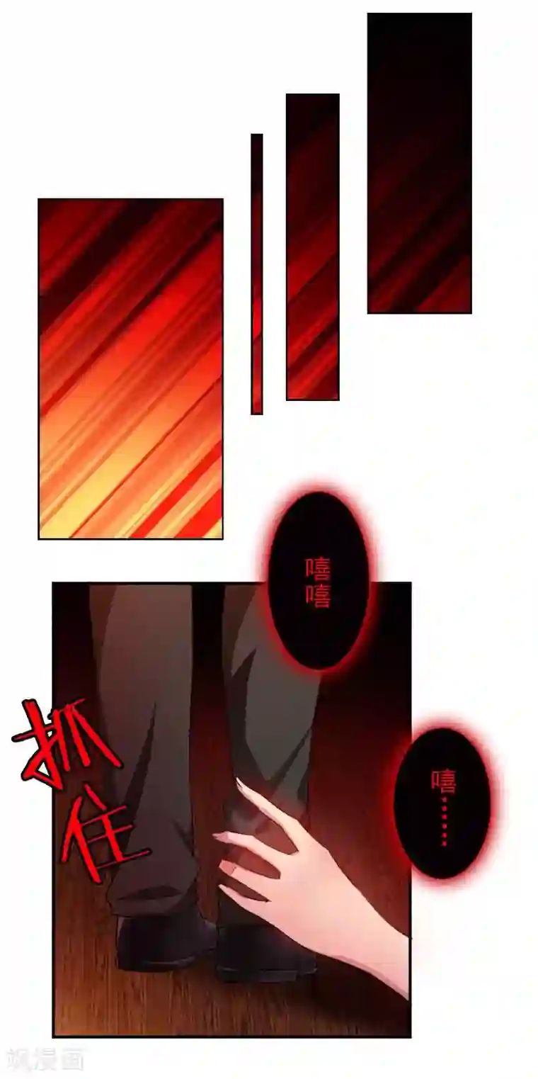 纯情陆少第50话 动摇了吗？钢铁直男