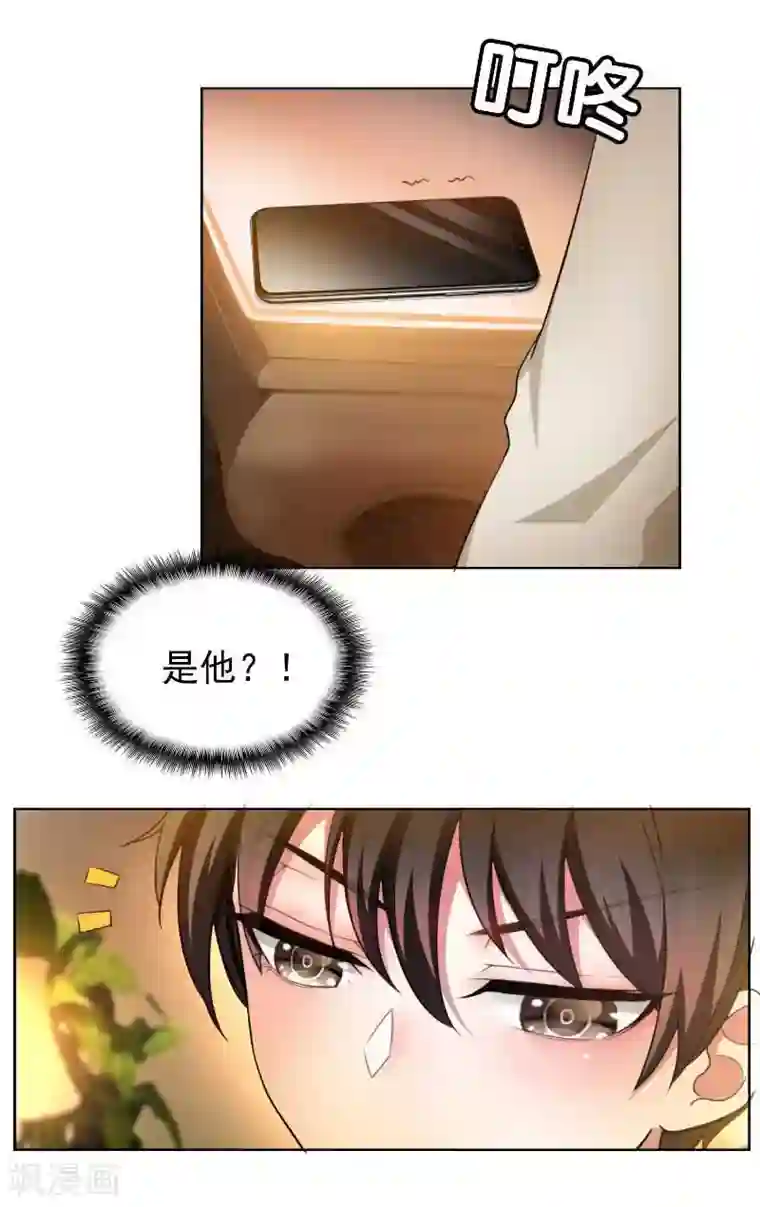 纯情陆少第50话 动摇了吗？钢铁直男