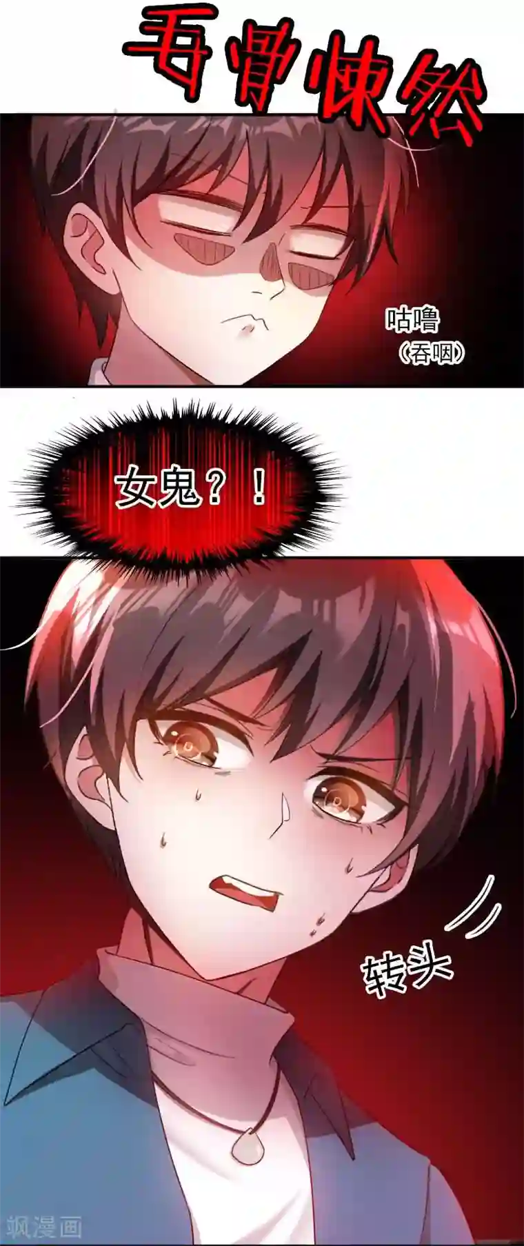 纯情陆少第50话 动摇了吗？钢铁直男