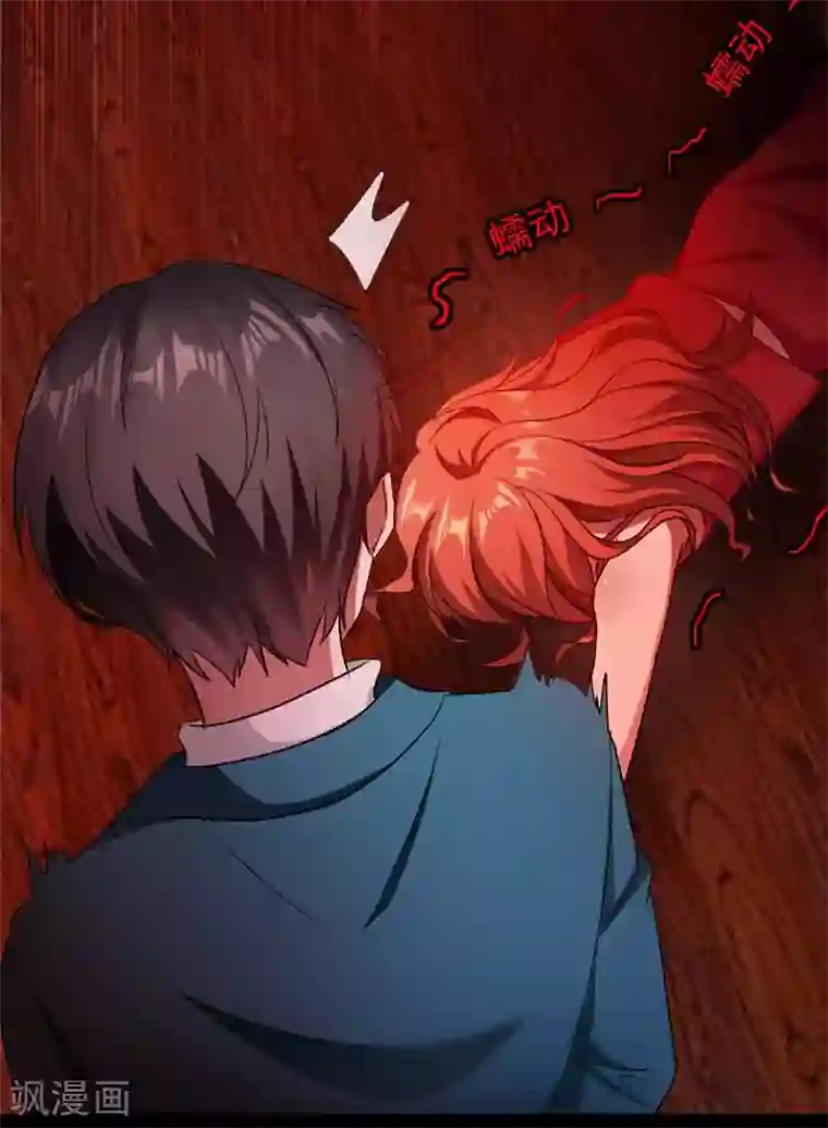 纯情陆少第50话 动摇了吗？钢铁直男