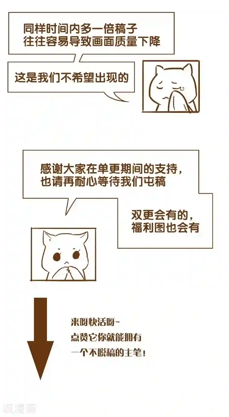 纯情陆少第50话 动摇了吗？钢铁直男